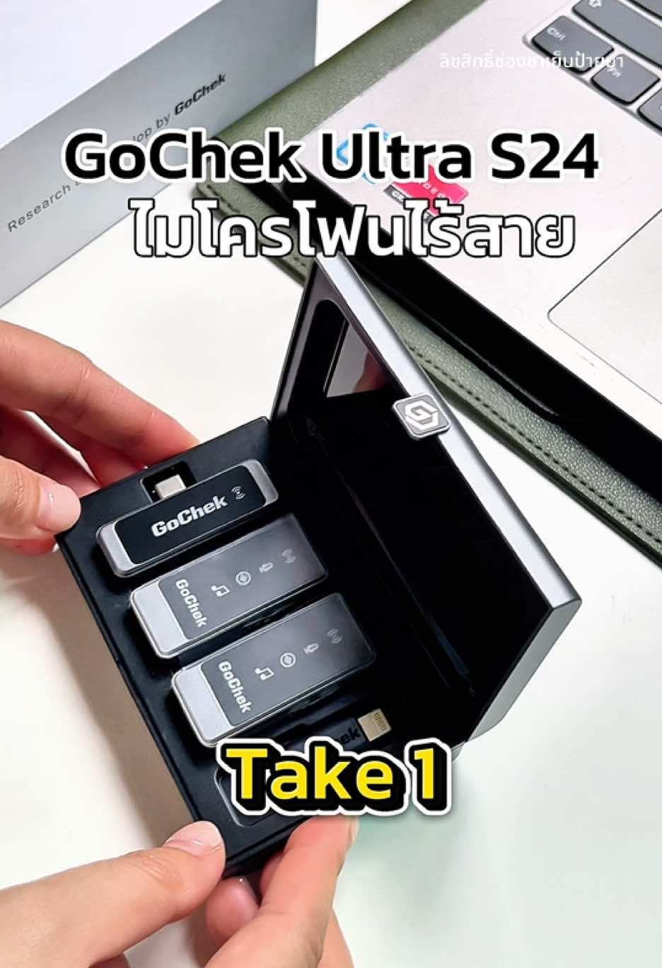 #ไมโครโฟน #ไมค์ไร้สาย #ไมค์ไร้สายต่อโทรศัพท์มือถือ #ไมค์gochek #gochek 