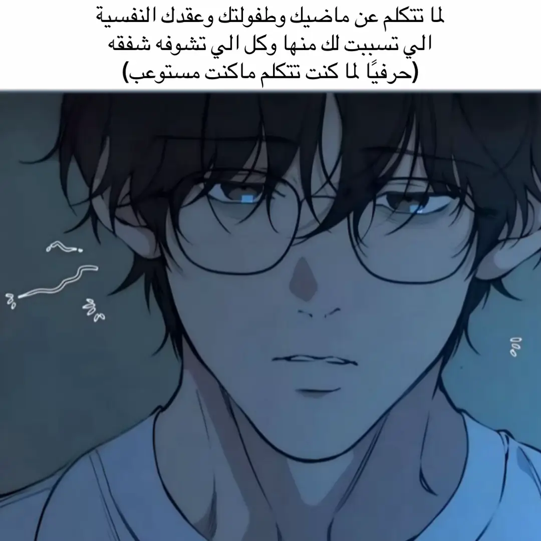 لما لما لما لما لما #manhwa #lostinthecloud #skyrus ##die 