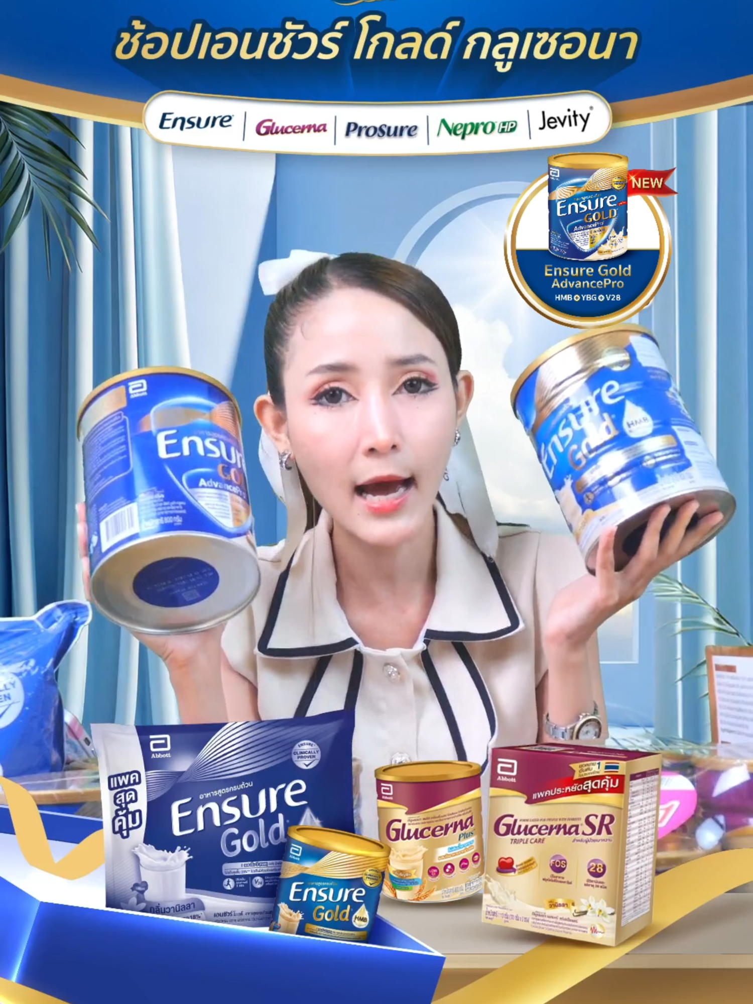 6.6 นี้ มาช้อปเอนชัวร์ โกลด์ กลูเซอนา ในไลฟ์ ได้ราคาดีแน่นอน พบกัน 08:00 - 14:00 และ 18:00 - 22:00 พร้อมของขวัญเฉพาะในไลฟ์เท่านั้น ห้ามพลาด!! #TikTokShop66สุขสันต์วันช้อป #EnsureGlucernaNutrition #เอนชัวร์ #กลูเซอนา