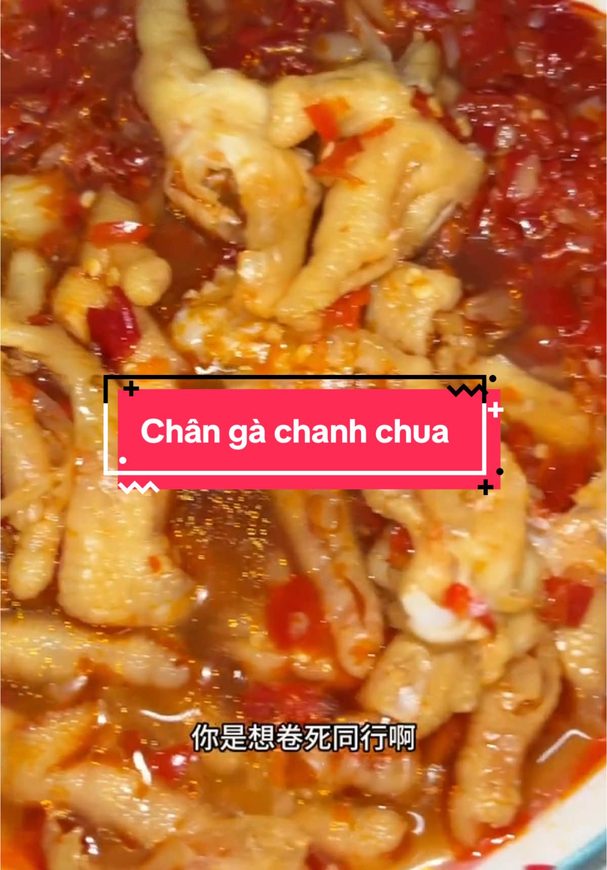 Chân gà chanh chua để tủ lạnh đói lấy ăn là nhứt lách nha cả nhà #anvat #tiktokfood #tiem1998lph #trending #viral #doanvattrungquoc #changarutxuong 