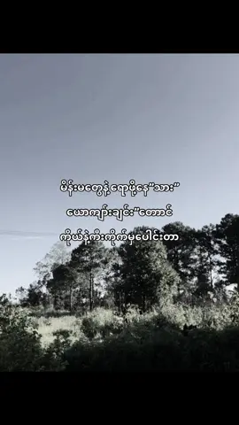 #crdစာသား #စာတို #foryou #views #fyp #rainစာတို 