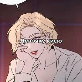 #кодовоеимяанастасия #манхва 