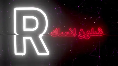 اطلبو… #عامر #fyppppppppppppppppppppp #انت_بلسم_وانت_دم_يتراوح_بشرياني❤ #love_r #قصايد #تصميم_فيديوهات🎶🎤🎬 #تصاميم_احرف #اكسبلور_تيك_توك #شاشة_سوداء🖤 #تصميم_فيديوهات🎶🎤🎬تصميمي🔥 #اغاني_شيعية #تصميم_شاشة_سوداء #مسابقه_حساب_تيك_توك #تصميم_احرف_واسماء_حسب_الطلب🧸☺️ 