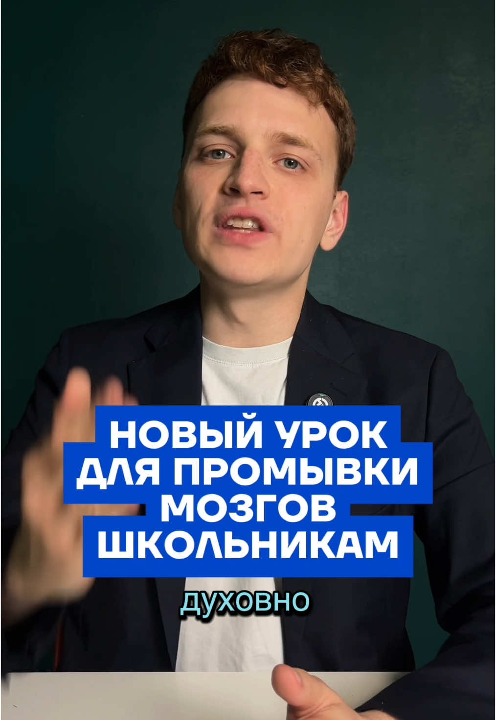 ситуация в школах все хуже и хуже #россия #политика #путин #образование #школьник #егэ #учеба #урок #рпц #учебник #ров #разговорыоважном #учитель 