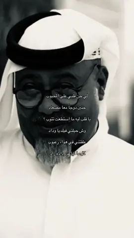 #شعر #غزل #عبدالله_زيد #explore #ex #مالي_خلق_احط_هاشتاقات 