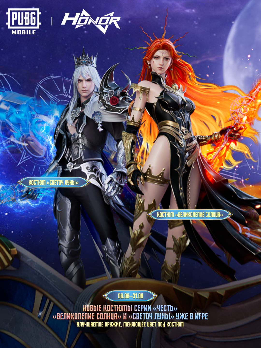 Встречайте: «Великолепие Солнца» и «Светоч Луны», а также новое улучшаемое оружие — M24 «Катализатор Небытия»! 🔥 🎨 Уникальная механика — оружие меняет цвет в зависимости от выбранного сета! 📆 Период события: с 26 июня по 31 августа 2025 года 📱 Скачать сейчас: https://pubgmobile.live/PUBGMTAROT380 #PUBGMTAROT380PV #PUBGMTAROT380 #PUBGMSETS380