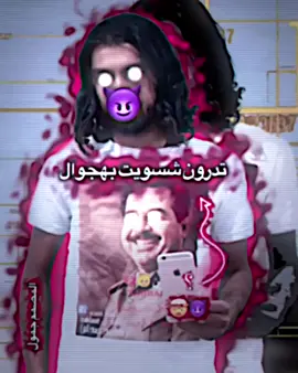 تفاعلكم حسابي الجديد❤️‍🔥#عباراتكم_الفخمه📿📌 #لايكات #اعادت_نشر🔁 #تصاميم_جمول😭 