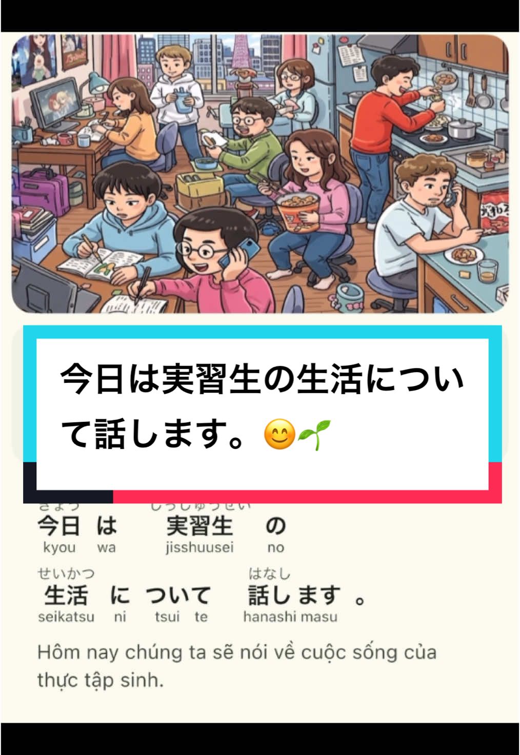 Hôm nay chúng ta sẽ nói về cuộc sống của thực tập sinh ở Nhật Bản.😊🌱 #日本語 #japanese #foryou #LearnOnTikTok #learnjapanese #会話 #nihongobenkyou #shadowing #hoctiengnhat #podcast #podcasttiengnhat 