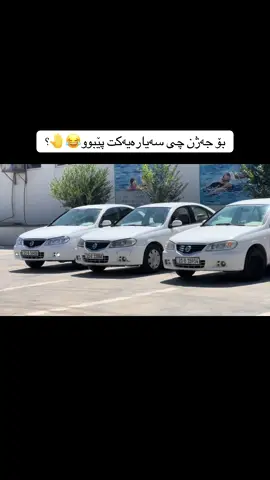 #ئەکتیڤ #بن #fyp #vip #fourpage #بازیان #foryou #سەنی #ئەنەس_بازیانی #first #سلێمانی 