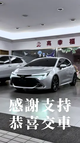 感謝熱血阿北支持 恭喜交車🎉🎉 當家質感小鋼炮 Corolla Sport TOYOTA 銷售顧問 冠佑 歡迎來電、私訊討論 ☎️0987-116-947（同line) LINE: https://line.me/ti/p/tU71aOYxxv TikTok：https://www.tiktok.com/@toyota_guanyo?_t=ZS-8vD7V9s1ZfW&_r=1 #toyota #sienta #corollacross #altis #rav4  #townace #油電車  #corollasport #yariscross  #toyota業務 #汽車業務 #高雄 #屏東 #台南 #嘉義 #彰化 #台中 #苗栗 #新竹 #桃園 #新北 #台北 #新車 #高都汽車 #高雄景點 #和泰汽車 #fyp #fypage #aura #auris 