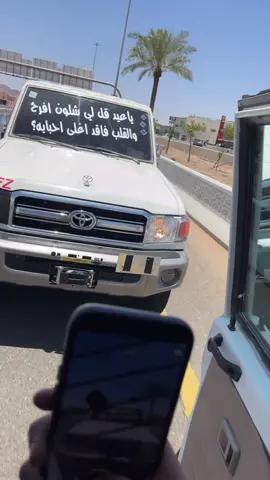 #حايل ##العيد #اكسبلور #حيكم #اصفر #بلبيو #طبرجل #حايل #ربع #شمر #دوله #ماشاءالله #مالي_خلق_احط_هاشتاقات 