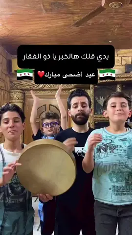 غنية العيد #ترند_تيك_توك #سوريا #بشار_الاسد 