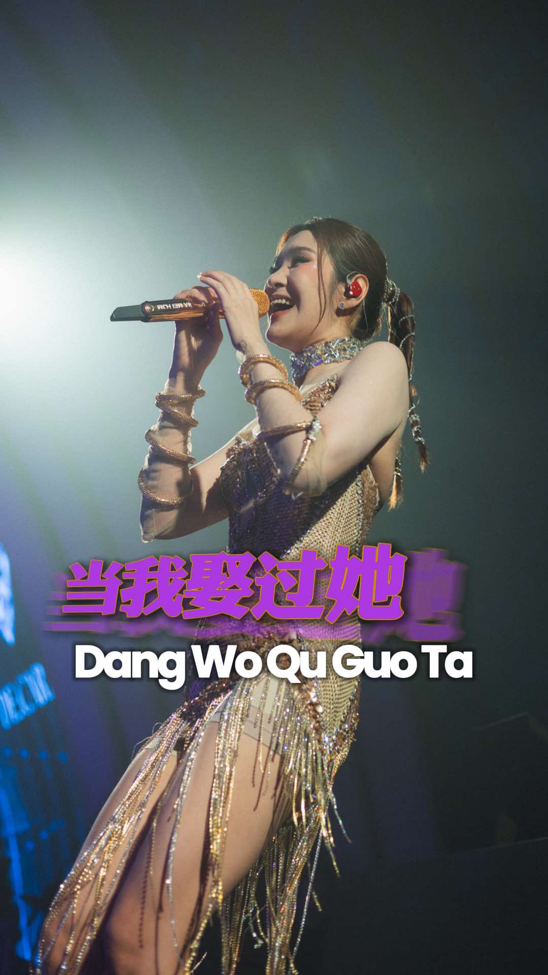 Dang wo qu guo ta #Hjm#desyhuang