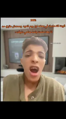 البيت كله ماسك في بعضه  انا من غير اي سبب : #ميمز #ميمز_مضحكة #كوميدي   #كومديا 