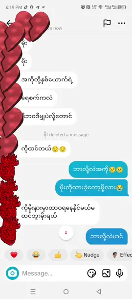 #မိုး #ppp #ကိုမရှိတော့ရင်မိုးပျော်အောင်နေနော်
