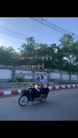 သူကတော့ယုံမှာမဟုတ်🥺#foryou #view #tiktok #viral #tiktok 
