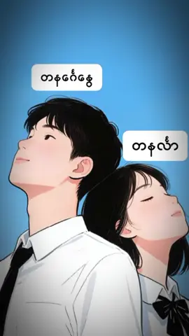 တနင်္ဂနွေ🐦‍🔥နဲ့တနင်္လာ🐅လာလေးလုပ်ပေးလိုက်ပီ#ပါရင်commentမှာပြောခဲ့နော်🖤🍭🌈 #fypシ゚ #ပါရင်copyယူသွား😊 #fypシ゚ #CapCut 