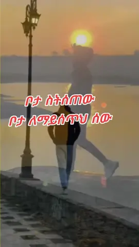 #ethiopian_tik_tok🇪🇹🇪🇹🇪🇹🇪🇹 #fypシ゚viral🖤tiktok☆♡🦋myvideo🤗foryou✨♥️ 