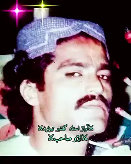 #unfreezemyacount #plzunfrezemyaccount #plzsupport #سنگت_ویڈیو_وائرل_کریسو_آپ_ہیں🥀🌼🙈✨🎇 