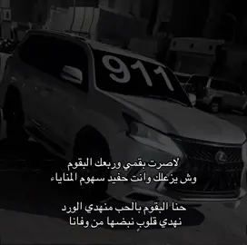 #CapCut #سهوم_المنايا #fyp #البقمي #لايك #akatsuki #فولو #البقوم #911 #ترند 