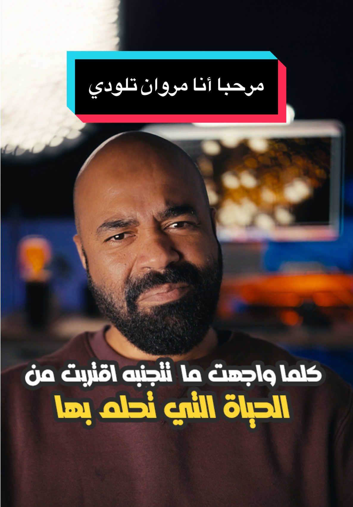 #مروان_تلودي #العمل_على_الإنترنت #tiktok 