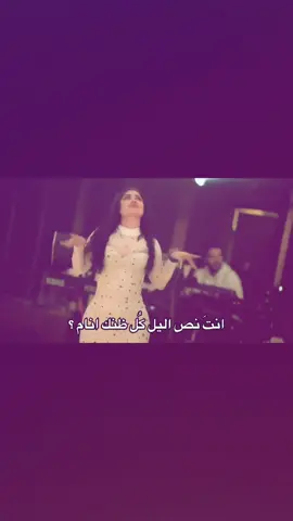 كُل ظنك انام ؟#pyf #تلي #tiktok #انستا #تيك_توك #pyf #تلي #tiktok 