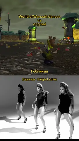 /dance и /подписаться! 💃🏻🤍 #warcraft #games #mmo #rpg #mmorpg #videogames #wow 