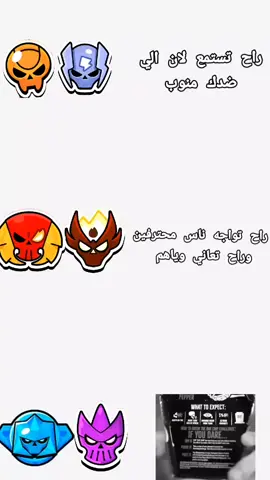 #brawler #brawlstar #brawlstarstiktok #tiktoknews #fyppppppppppppppppppppppp #brawlstarsmemes #براول_ستارز_الى_الابد🥰 #براوليون💀💀💀 #brawlstarsgame #براول_ستارز #براول_ستارز_العرب #ميمز_براول_ستارز #fypシ 