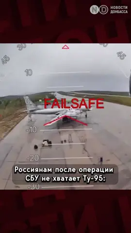 Россиянам не хватает бомбардировщиков для более масштабных атак #рф #бомбардировщики #атакирф #война