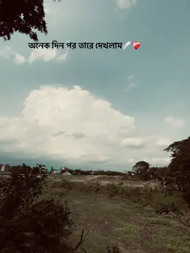 অনেক দিন পর তাঁকে দেখলাম 🩹👀 #CapCut #foryou #relatable #foryoupage #1m #fyp #view #foryoupageofficiall #viral 