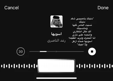 #ستوريات #عبارات #كتابات #fypシ゚viral #اكسبلورexplore #غيث_صباح 