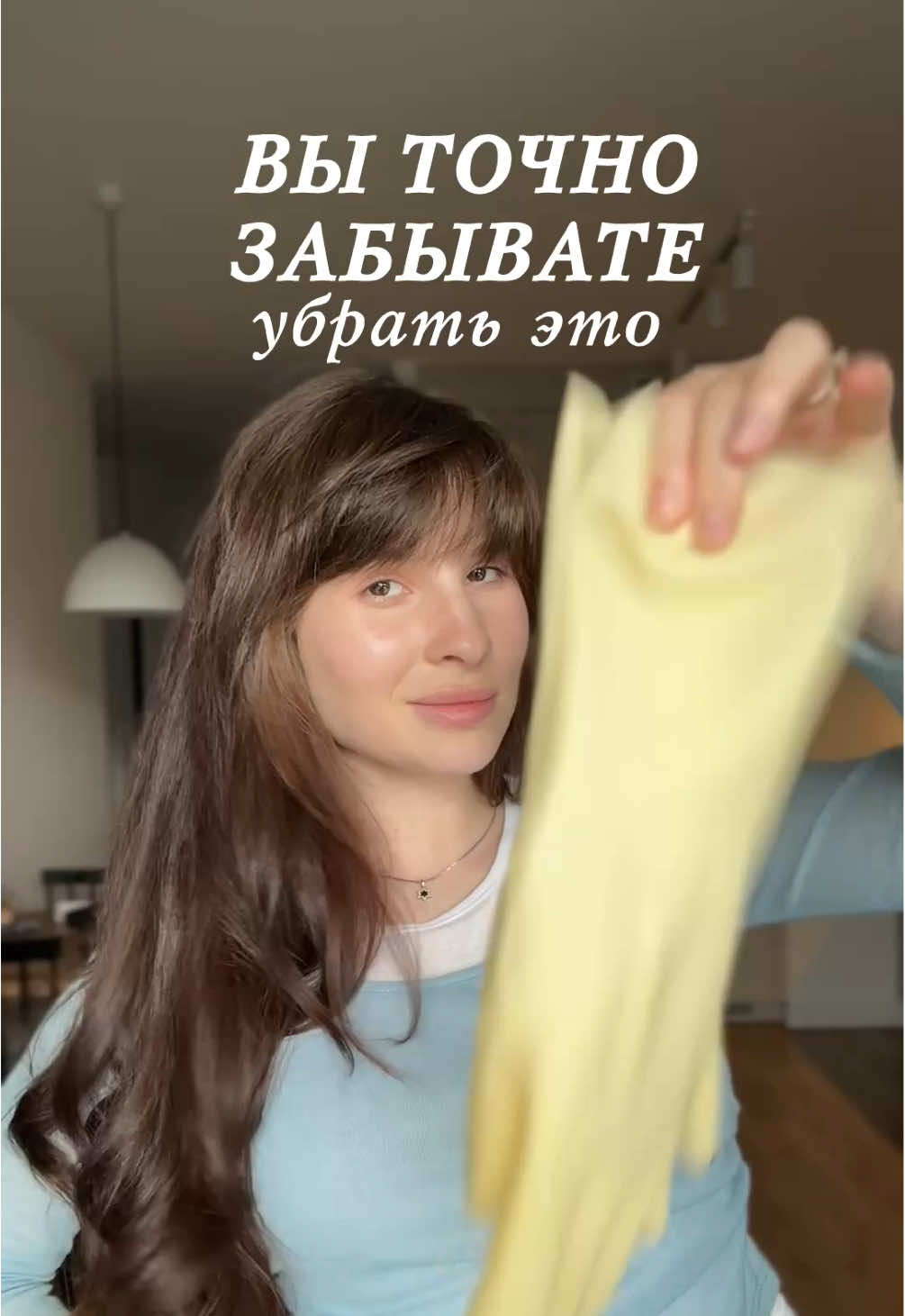inst:pirretesti🧤 Топ 6 вещей которые вы забываете убирать #уборкадома #уборкавдохновение #уборканакухне #уборкамотивация 