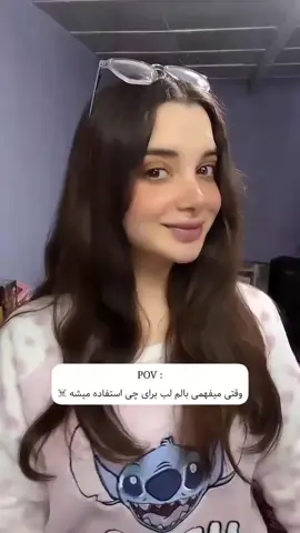 😂😂🫠بگین که این یه درووووغهههه اگه میخای تو کامـ ـنتا دنبال توضیحات نباشی فقط کافیه منو فـ ـالو کنی❤️🫡 #میم #بالم #ارایش #آرایشی #آرایش #دختر #صورتی #فکت #دانستنی #فوریو #اکسبلور #اکسپلور #تیک_تاک_ایرانی 