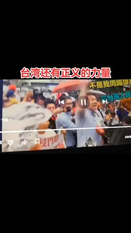 台湾今日 #万万没想到 #爱国 #台湾 