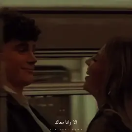الا وانا معاك.❤✨