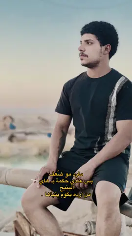 #الدبوني_مدينتي #القائد #الشعب_الصيني_ماله_حل😂😂 #مالي_خلق_احط_هاشتاقات #العراق 