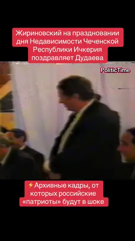 #путинхуйло #жижриновский #ичкерия #дудаев 