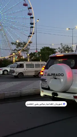 #شهربان_المقداديه_ديالى_حي_المعلمين #شهربان_المقداديه_ديالى #شهربان_المقداديه_ديالى_حي_المعلمين 