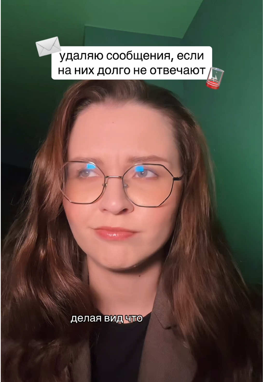 #нарциссическаятравма #удалениесообщений #травмаотвержения 