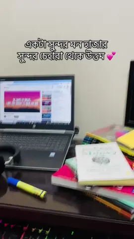 একটা সুন্দর মন হাজার  সুন্দর চেহারা থেকে উত্তম 💕 #foryou #viral 