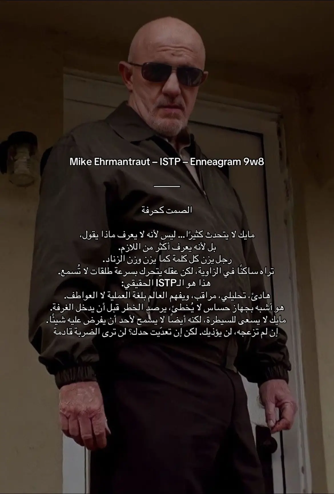 #creatorsearchinsights #mikeehrmantraut #mikeehrmantrautedit #mikeehrmantrautmemes #bettercallsaul #bettercallsaulclips #bettercallsauledits #bettercallsauledit #bettercallsaulmemes #bettercallsaulseason6 #breakingbad #breakingbadedit #breakingbadmemes #breakingbadclips #breakingbadtiktok #breakingbadmeme #breakingbadfans #breakingbadedits #walterwhite #gusfring #salamanca #lalo #fyp #بيتر_كول_سول #مايك_ايرمنتراوت #قاس #غاس_فرينغ #برينكق_باد 