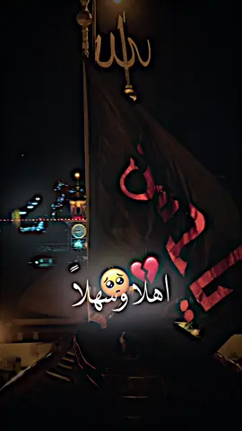 اهلا وسهلاً ياشهر 😔💔 #محرم #عاشوراء #الامام_الحسين_عليه_السلام #الامام_الحسين #الامام_الحسين_عليه_السلام🍂 #الامام_الحسين_عليه_السلام💕🕊😍 #الحسين_بن_عبدالله #الحسينية #الحسين_بن_عبدالله #الحسين_ابن_علي_ابن_ابي_طالب_عليه_السلام #محرم_عاشوراء 