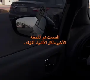 #اياد_بن_علي #اقتباساتي #هواجيس #خواطر #اكتئاب #حزن #هواجيس_الليل #كتاباتي #عبارات 