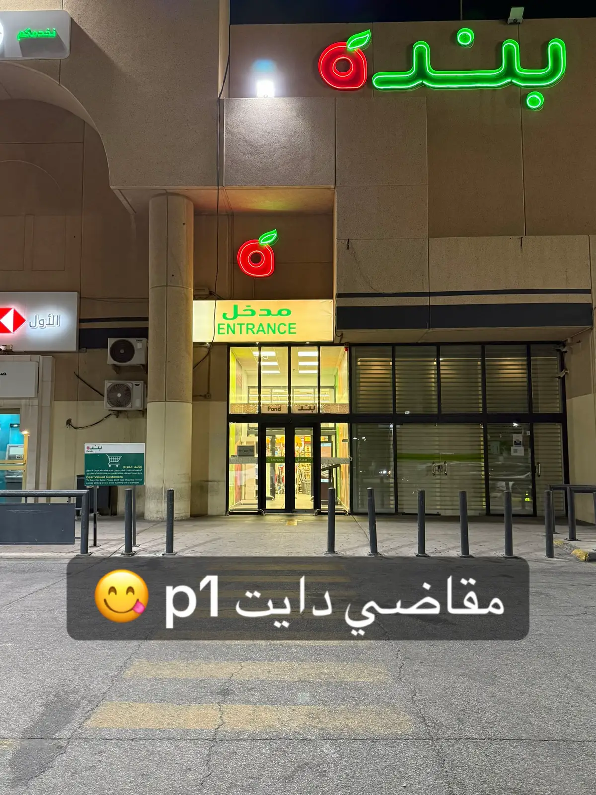 #الشعب_الصيني_ماله_حل😂😂 #دايت #مقاضي #صحي 