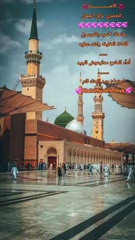 #مديح_سوداني #التصوف_معراج_السالكين_إلى_الله #اكسبلورexplore #صلو_على_رسول_الله_صل_الله_عليه_وسلم #المدينه_المنوره #حجاج_بيت_الله #عرفه #جديد #السودان🇸🇩_الخرطوم_السعوديه_🇸🇦_الرياض_#السودان🇸🇩 