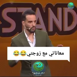#creatorsearchinsights #فكاهة_مغربية #ضحك_وناسة #ضحك_مغربي #الشعب_الصيني_ماله_حل😂😂 #taoulifa 