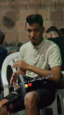 #الشعب_الصيني_ماله_حل😂😂 #foryoupage #biskra🔥🌴 #البسكرية07❤️🌴 #algeria🇩🇿___maroc___tunisie #اغاني_راي_جزائرية🇩🇿 @alla @Cheb Siraj Sghir 