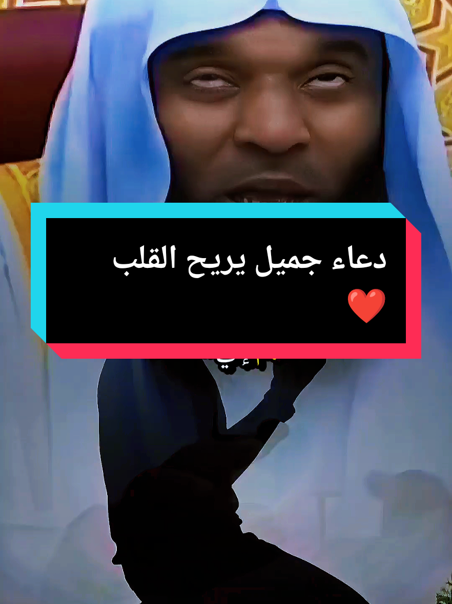 اللهم إني أسألك في هذه الساعة دعاء جميل يريح القلب ❤️  #بدر_المشاري #الشيخ_بدر_المشاري #اللهم_صل_وسلم_على_نبينا_محمد #لا_اله_الا_الله #صلوا_على_رسول_الله #عليه_افضل_الصلاه_والسلام #السيرة_النبوية #صدقه_جاريه #مقاطع_دينية #محمد_ندير #mohamednadir330 