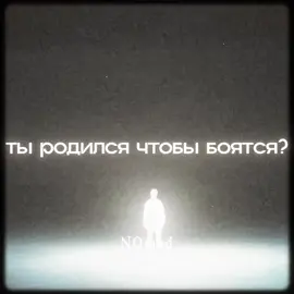а ты для чего? •эдит делался на стриме #aqordasqd #nomadtt #жизнь #мотивация #страх #радость #hopecore #manga #philosophy #motivation #цитаты #фразы #qyuuui 