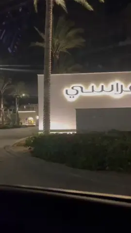 #مراسي_الساحل_الشمالي 